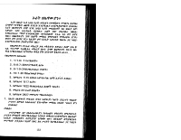 ፔንታቱክ-4.pdf